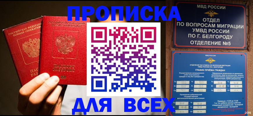 регистрация для дет. сада в Чечне