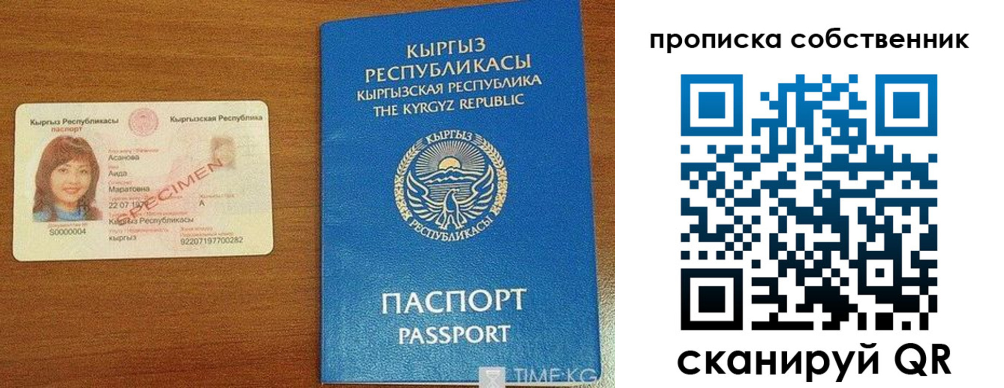 прописка для работы в Чечне