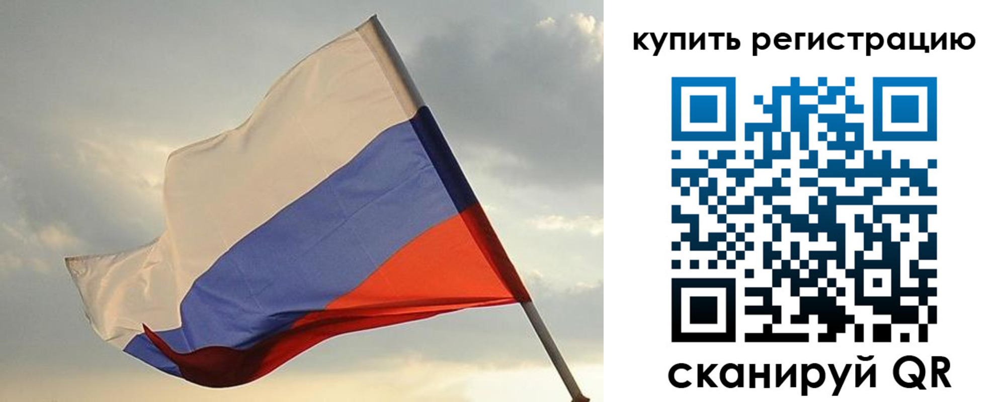временная регистрация купить в Чечне