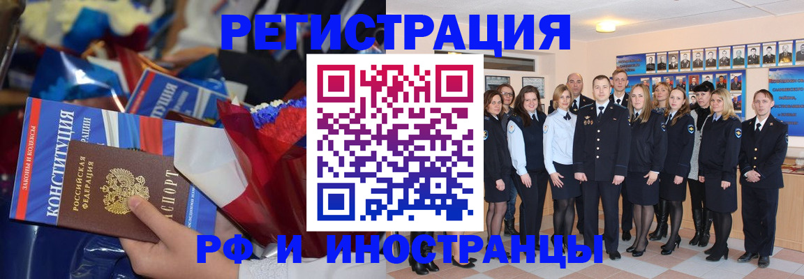 временная регистрация собственник в Чечне
