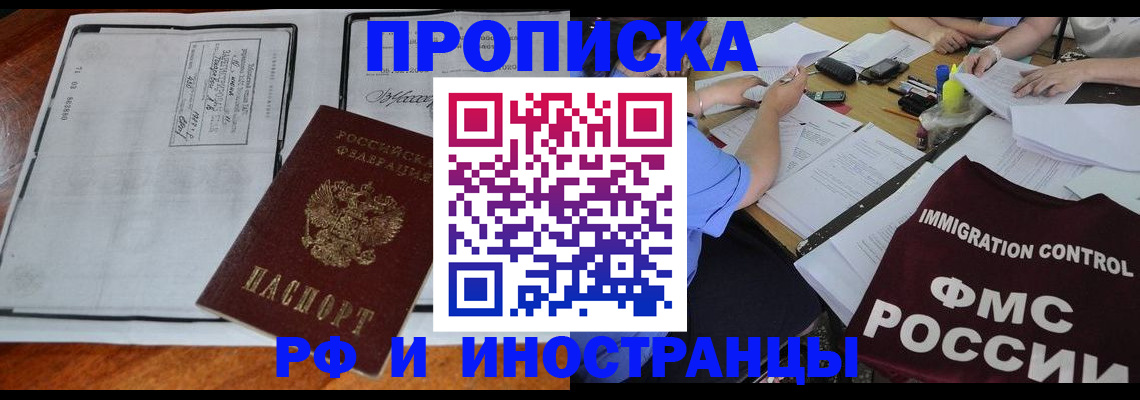 регистрация для школы в Чечне