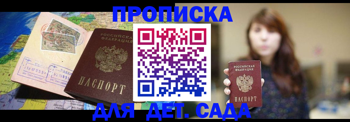 прописка гарантия в Чечне