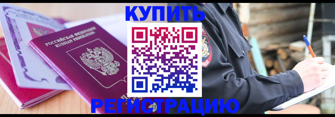 пропишу в квартире в Чечне