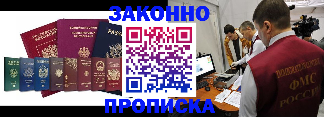 прописка регистрация в Чечне