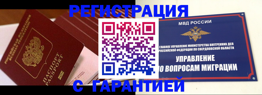 регистрация для школы в Чечне