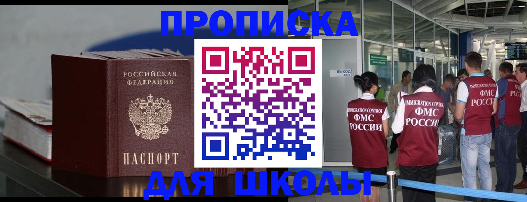 временная прописка в Чечне