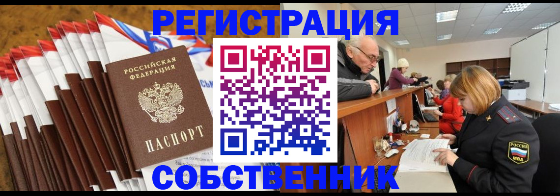 прописка 2025 в Чечне