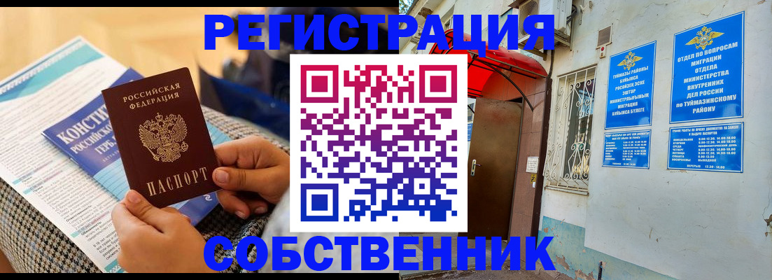 регистрация в Чечне