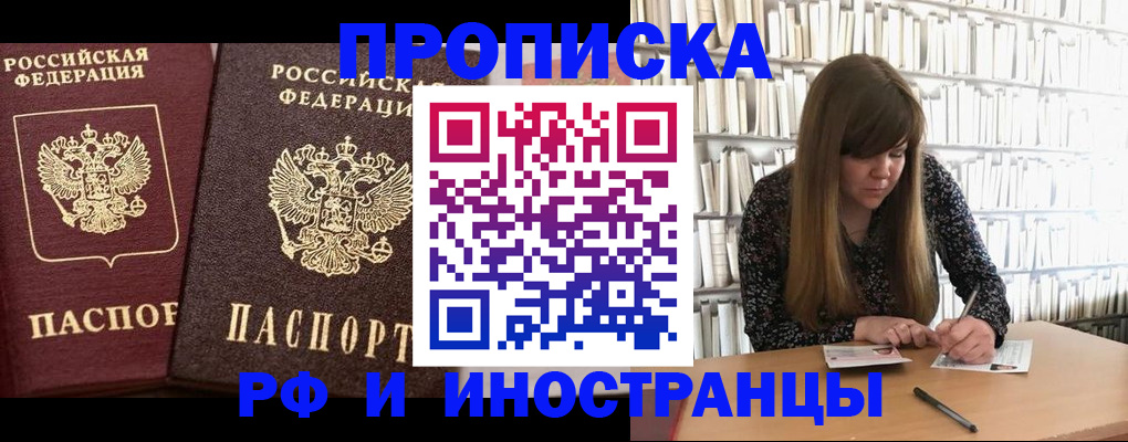 временная регистрация в Чечне