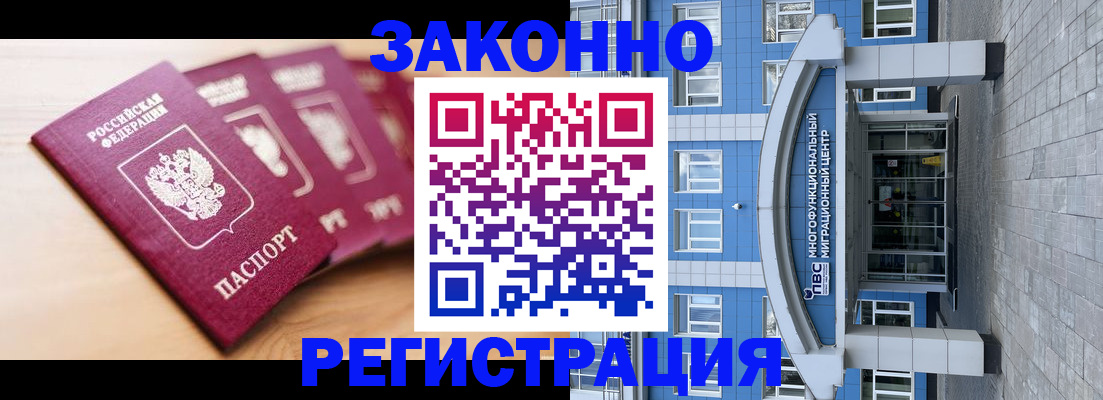 регистрация для школы в Чечне